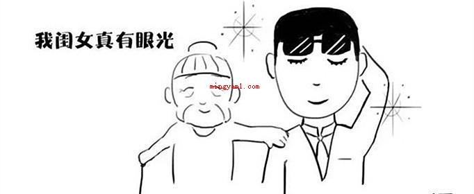 丈母娘与女婿是什么关系