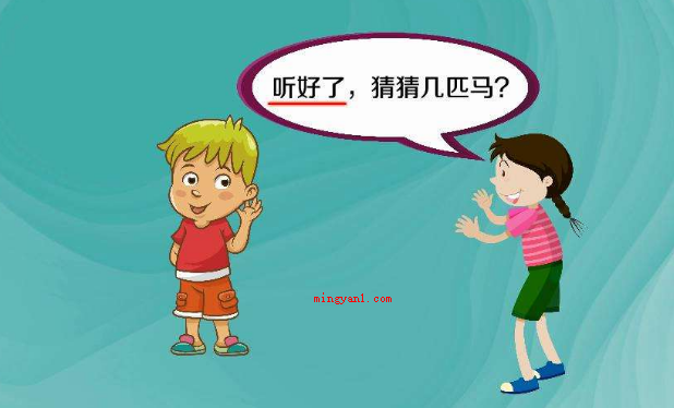 几匹马的游戏原理是什么?(几匹马的手机游戏原理是依据问你的问题)