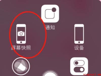 苹果12截屏怎么截快捷键(iPhone12截屏怎么截键盘快捷键的实际操作过程)