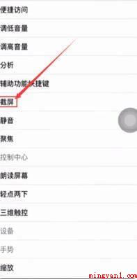 苹果12截图怎么截（iPhone12系统下载）