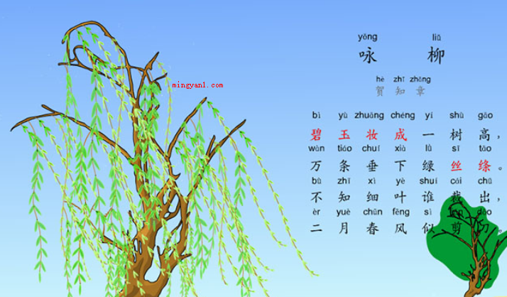 碧玉妆成一树高的妆是什么意思（碧玉妆成一树高,万条垂下绿丝）