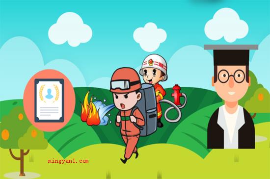 消防证报考条件是什么(消防证报名条件是什么?)
