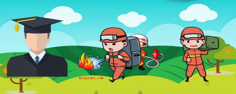 消防证报考条件是什么(消防证报名条件是什么?)
