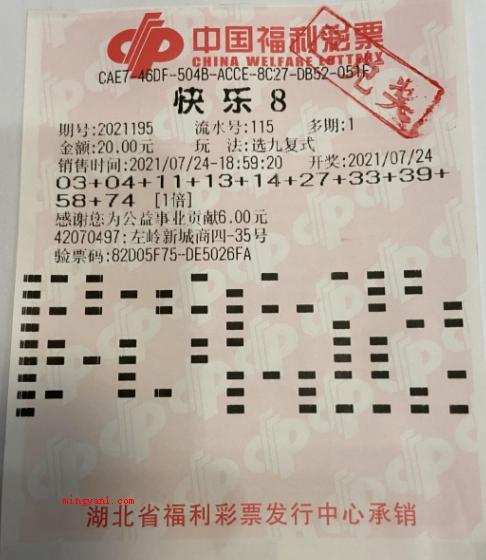 快乐8玩法中奖规则详细玩法（开心8玩法中奖标准详尽）