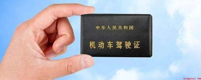 重庆驾照到期了如何换新驾照（重庆市人民政府APP申请注册验证）