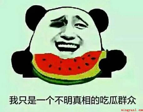 ygjg是什么意思(ygjg意思、出处、含义介绍)