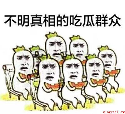 ygjg是什么意思(ygjg意思、出处、含义介绍)
