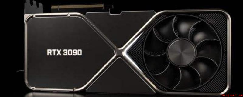 发光3090是啥(指英伟达RTX3090显卡)