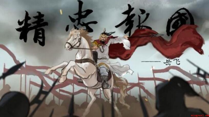 古时候热爱祖国的名人故事有什么