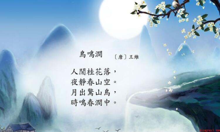 月出惊山鸟出自哪首诗