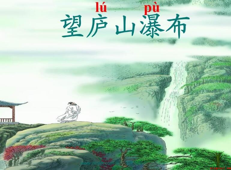 望庐山瀑布中的庐山坐落于如今的什么省
