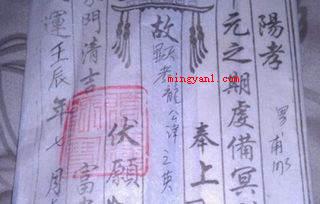 七月半写包的格式及称呼是怎样的?(七月半写包时,必须弄清楚收包的先祖和烧包的后世相互关系)