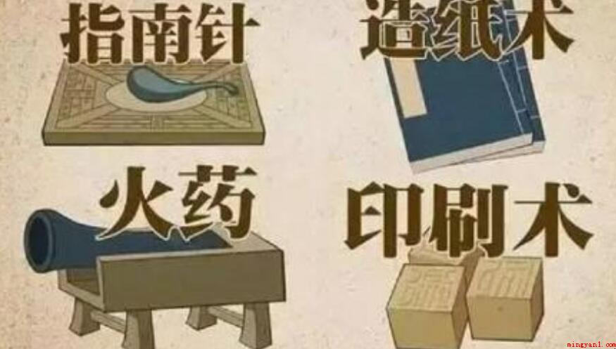 中国的四大发明对中国和全球的危害各自是什么