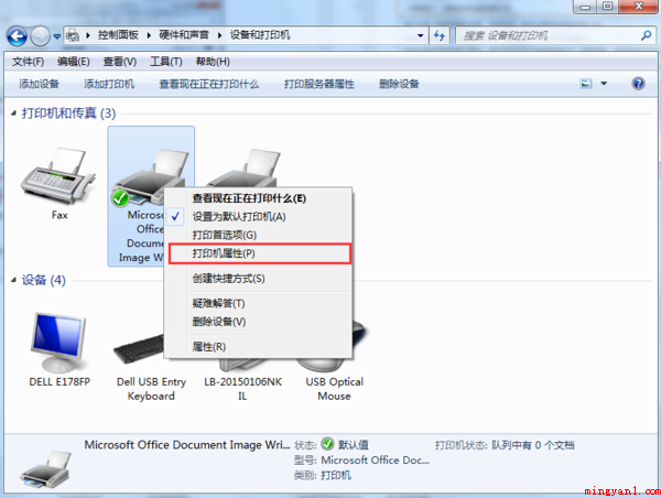 如何查看打印机驱动安装在什么地方