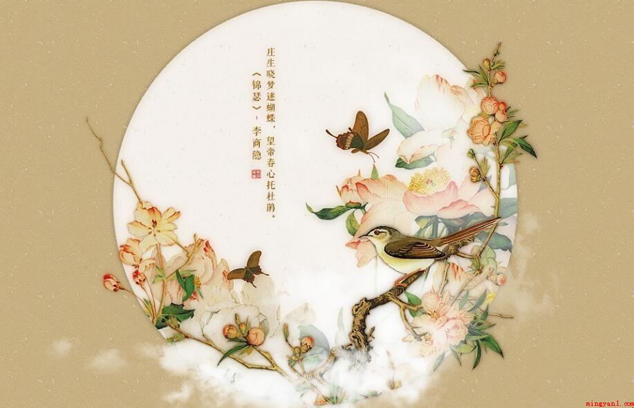 《锦瑟》译文是什么