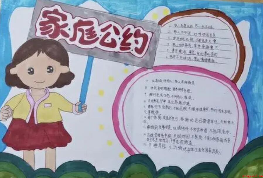 家庭公约内容有哪些