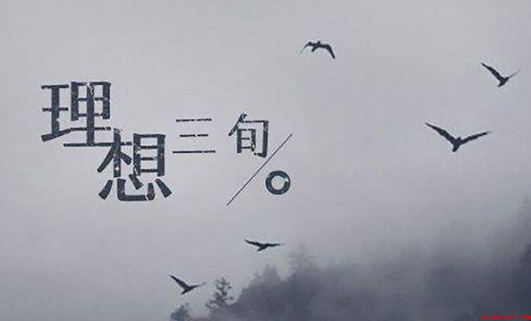 三旬什么意思