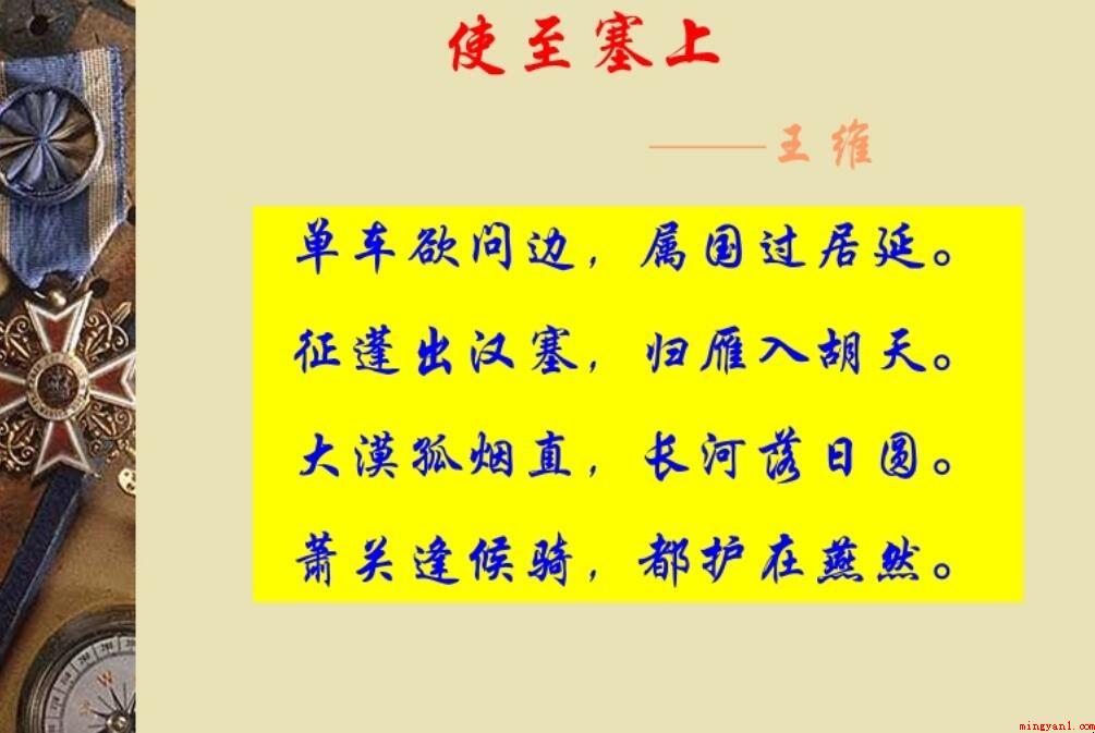 《使至塞上》赏析是什么