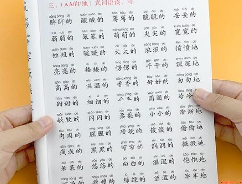 叠词的作用是什么