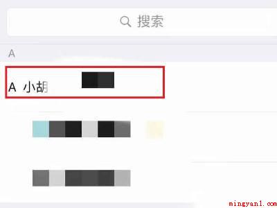 微信黑名单在哪里恢复(演示机型:Iphone 12)