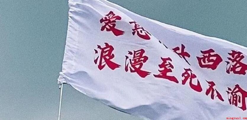 至死不渝怎么造句