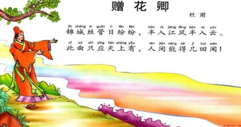 《赠花卿》是谁的作品