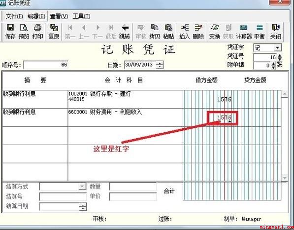利息收入分录怎么写