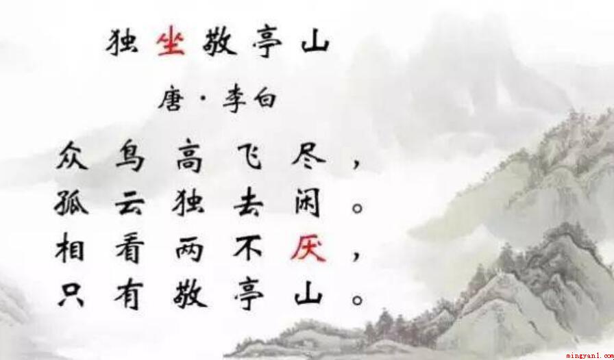 《独坐敬亭山》写作背景是啥
