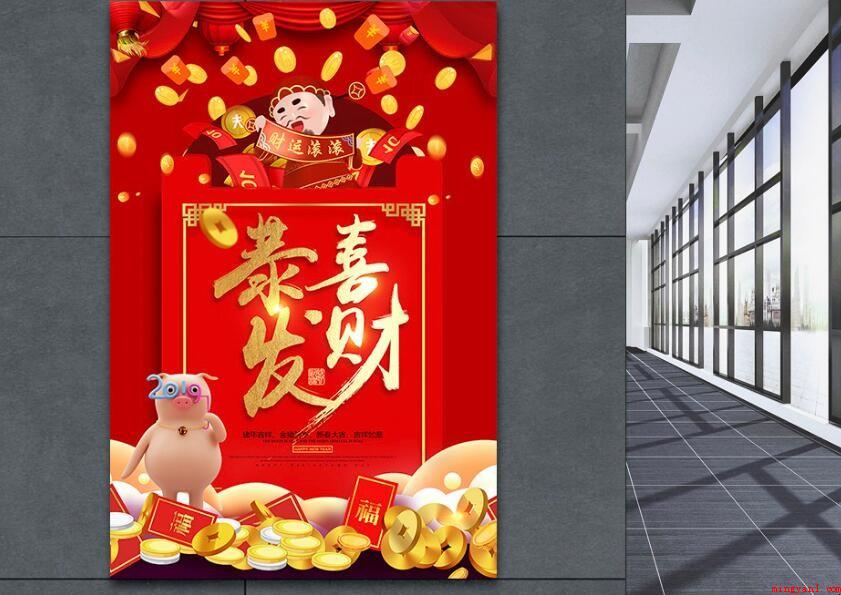关于发财的祝福语有哪些