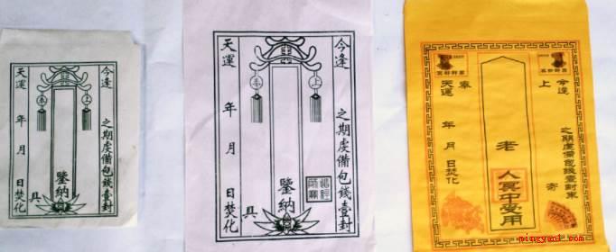 七月半写包的格式及称呼是怎样的?(七月半写包时,必须弄清楚收包的先祖和烧包的后世相互关系)