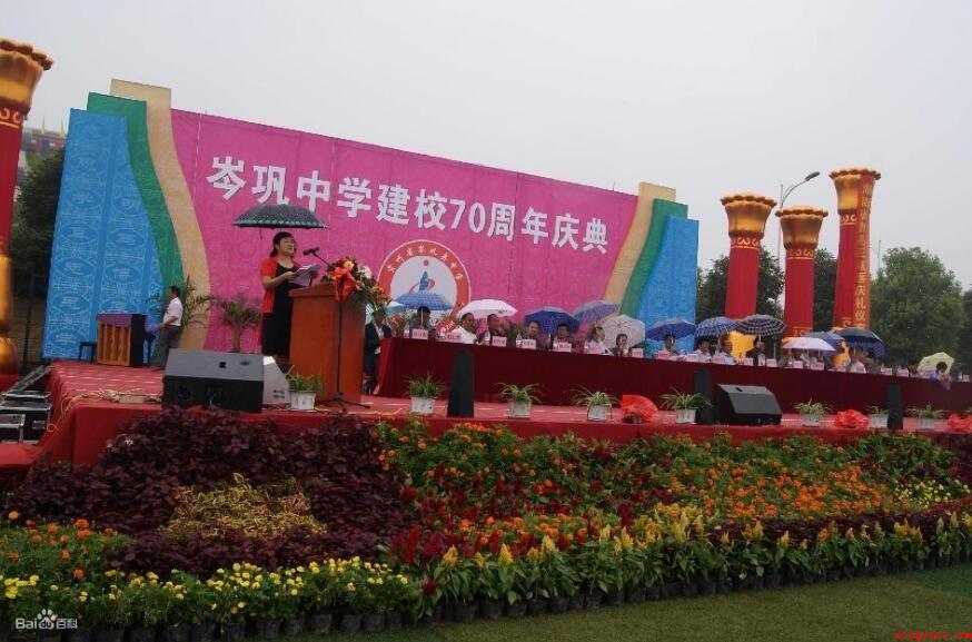 校庆祝福语有哪些