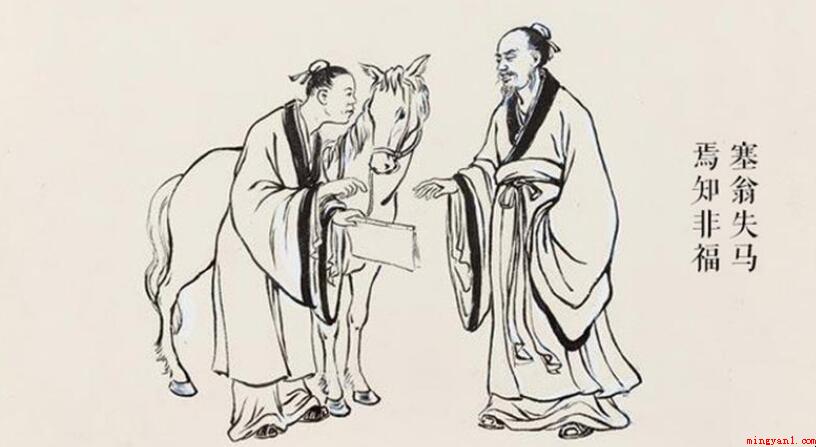 塞翁失马,焉知非福这句话体现了什么哲学道理