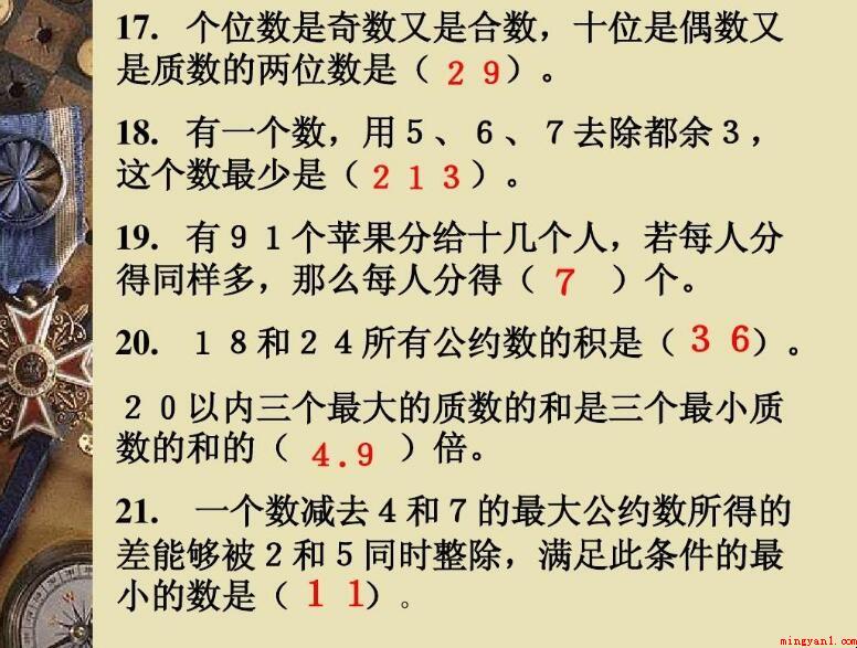 既是质数又是偶数的数是什么数