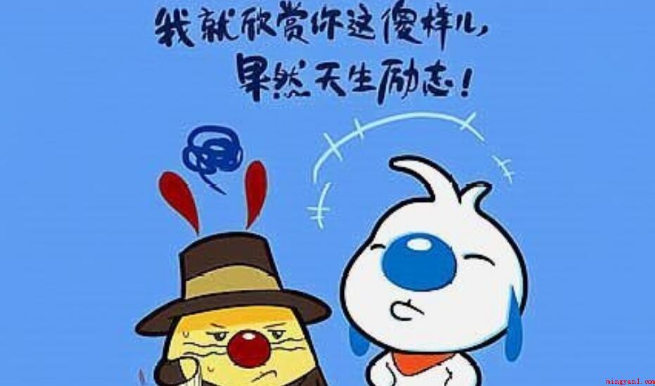 抖音最火的幽默俏皮句子有哪些