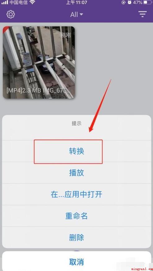 iphone视频怎么转音频