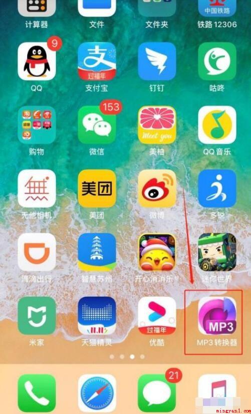 iphone视频怎么转音频