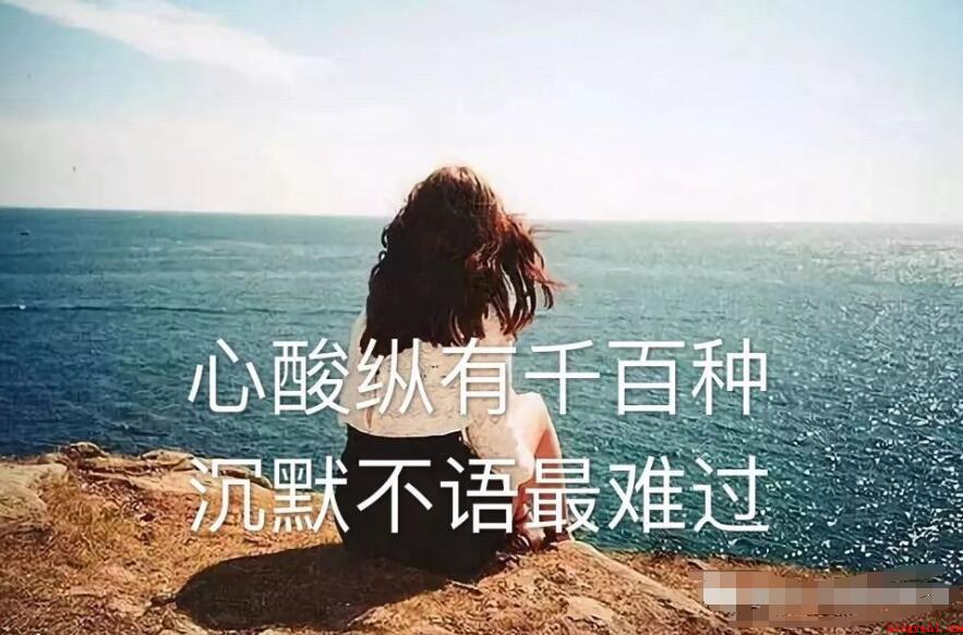 心情不好感慨的句子有什么