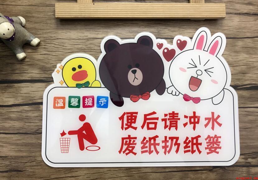 厕所标语创意的有什么