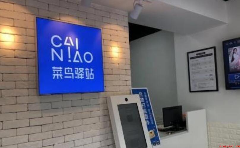 菜鸟驿站是否完全免费收件的