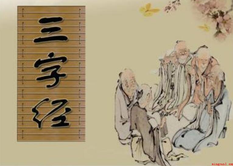 三字经是哪个朝代谁著作的