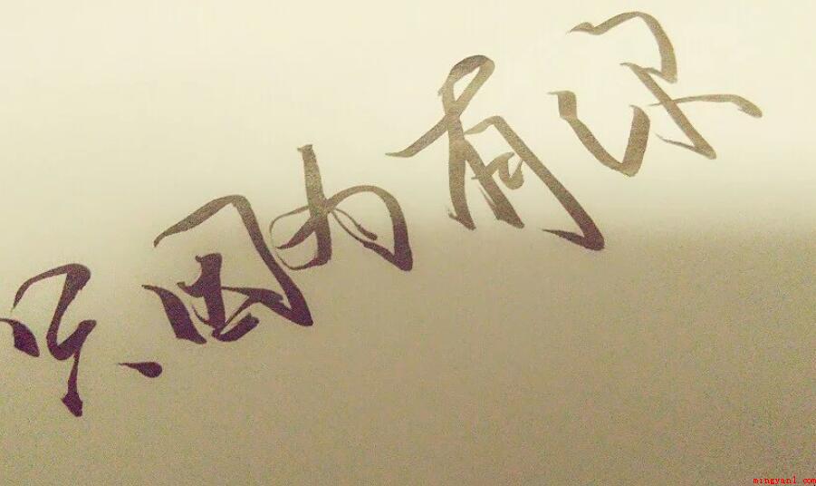 因为有你的句子暖心的有哪些