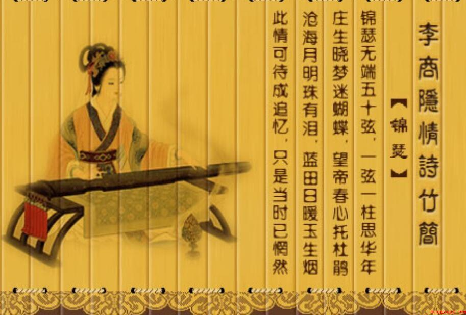 锦瑟无端五十弦,一弦一柱思华年是什么意思