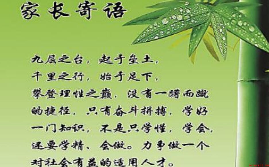 初一家长赠言鼓励的话有什么