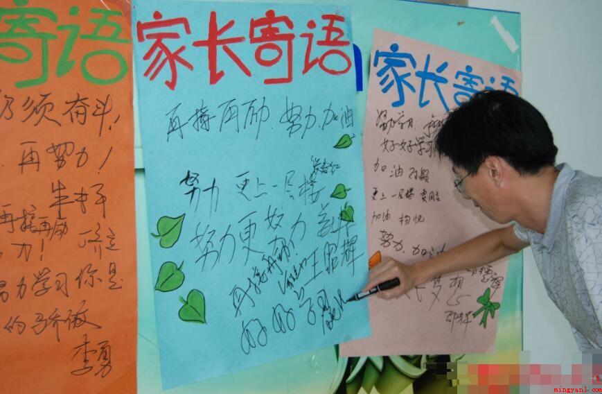二年级中小学生父母寄语要怎么写