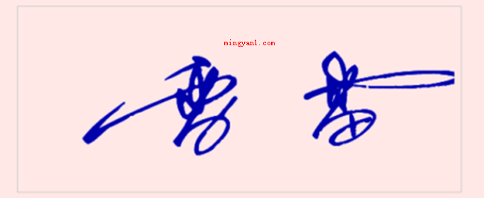 需要一半留下一半打一字？（雷需要一半可以理解为）