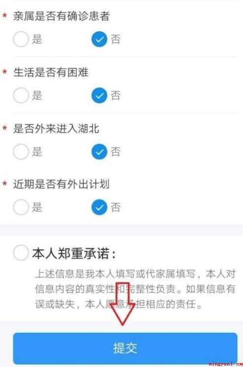 湖北健康码怎么申请
