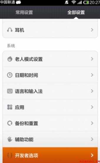 红米手机如何刷机