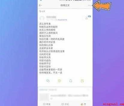 微博链接怎么复制