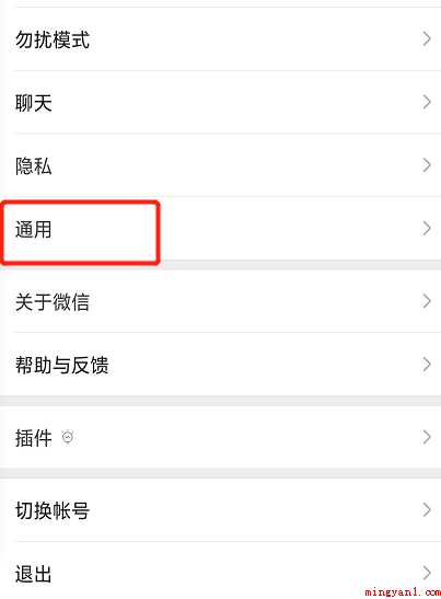 微信如何开启群发助手