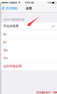 苹果手机怎么隐藏游戏